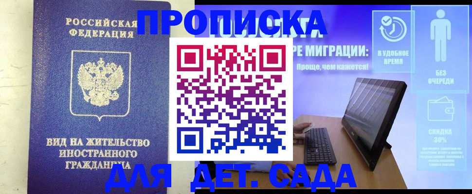 временная регистрация адрес в Каменск-Уральске
