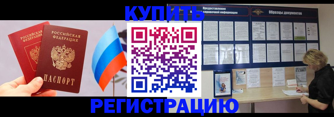 временная регистрация адрес в Каменск-Уральске