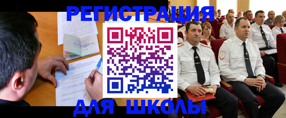 прописка в Каменск-Уральске