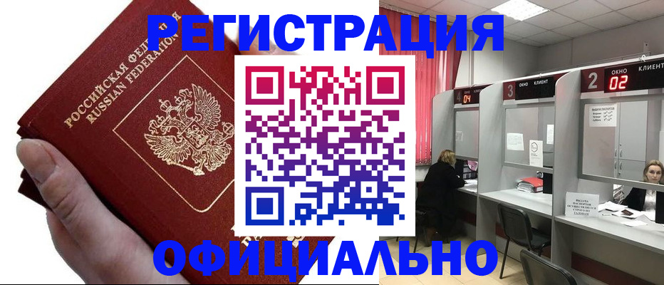 найти адрес прописки в Каменск-Уральске