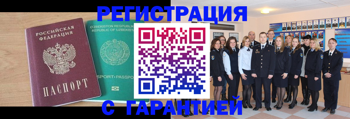 регистрация для оформления кредита в Каменск-Уральске