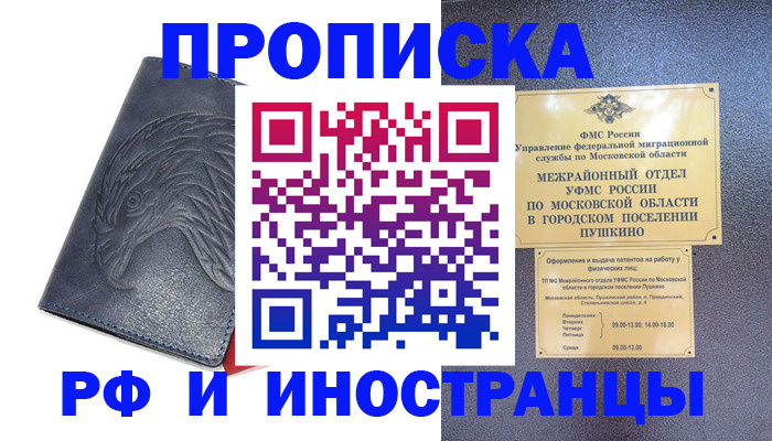 временная регистрация недорого в Каменск-Уральске