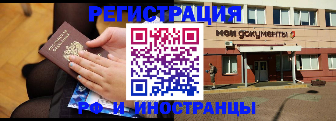 временная регистрация купить в Каменск-Уральске